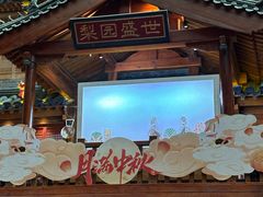 -唐山宴百姓府邸院落中餐