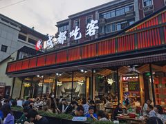 门面-成都吃客(九眼桥店)