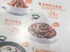 -谷田稻香(昌里路店)