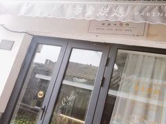 门面-亦家cake·0卡糖