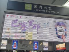 -福州长乐国际机场