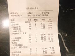 账单-高第街56号港式餐厅(山大路店)