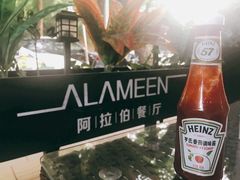 -ALAMEEN阿拉伯餐厅(三里屯店)