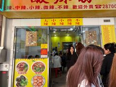 -酸辣粉(氹仔店)