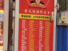 -黄毛鸭脖(汉阳总店)
