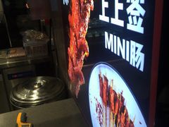 -自黑豆夫·臭豆腐夹馍(四海唐人街店)