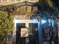 -成桂西餐厅·41年的味道(五大道疙瘩楼店)