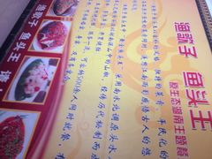 iphone_upload_pic-渔歌子鱼头王(郑州总店)