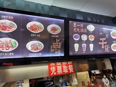-江三王记牛杂馆(总店)