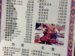 蒙古手扒肉-二道木烤羊腿(桃花潭店)