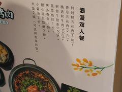 -韩时烤肉(枫蓝店)