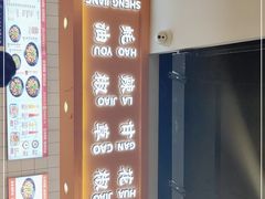 -天府国麻辣香锅(悦荟广场店)