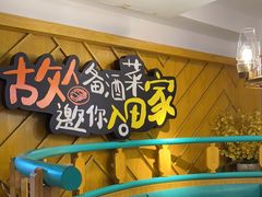 -田园趣赶集湘潭菜(袁家岭店)
