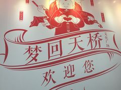 -德云社(三里屯店)