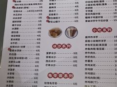 -仕金冷饮店
