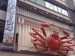 -蟹道乐(道顿堀本店)