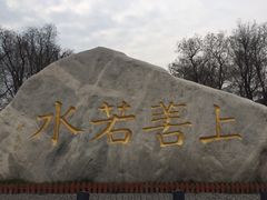 -西安汉城湖景区