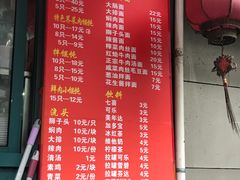 菜单-潘国仙耳光馄饨(黄家阙路店)