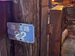 -城墙外BAR