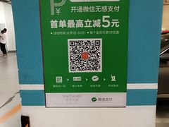 -虹桥天地-停车场