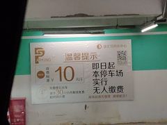 -徐汇日月光地下停车场