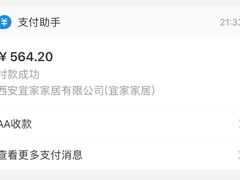 -宜家家居(西安未央商场店)