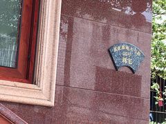 -黄连大头华烧鹅(萧地大马路店)