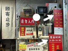 -左撇子私房面