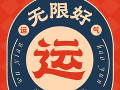 -荷花泰菜(东方新天地店)