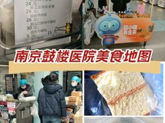 -南京鼓楼医院(鼓楼本部)
