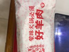 -草原传奇鲜羊火锅(桥北店)