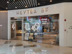 -喜茶(北京通州万达店)