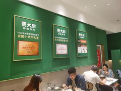 -费大厨辣椒炒肉(通州万达店)