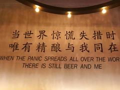 -造精酿餐厅