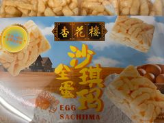 -杏花樓(福州路总店)