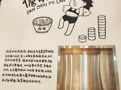 -椰小调.儋州米烂(名门店)