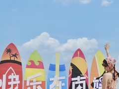 -南戴河国际娱乐中心