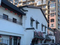 -小时候文化餐厅(盘山店)
