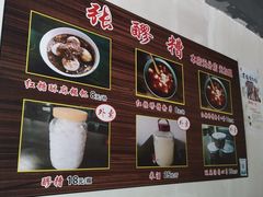 -张醪糟(街子店)