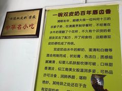 -老周记顺德双皮奶