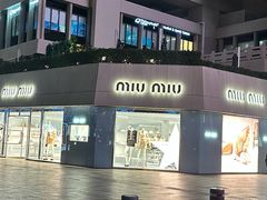 -MIU MIU(上海商城店)