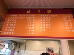 菜单-吾家香港烧腊专门店