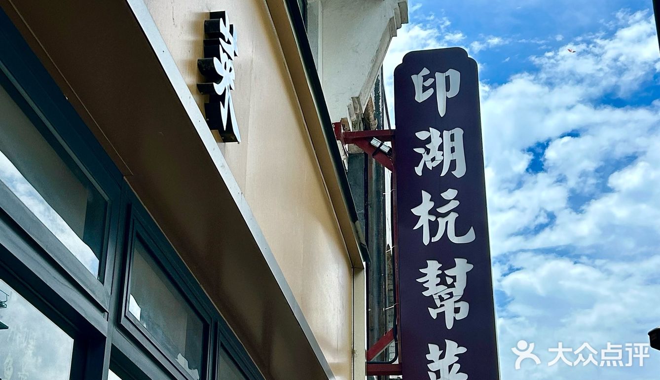 舌尖游江南！把西湖醋鱼的鲜搬进碗里！！