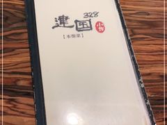 -建国328 本帮小馆·面馆