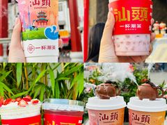 -汕头市小公园