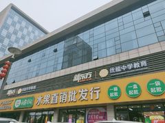 门面-雨露空间(青林湾店)