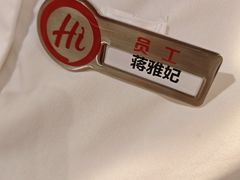 -海底捞火锅(高新万达店)