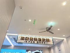 -半天妖烤鱼(诺德广场店)