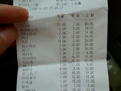 账单-798音乐烤吧(林西店)