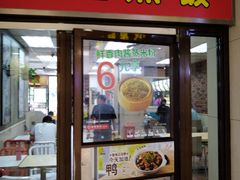 门面-真功夫(联丰店)